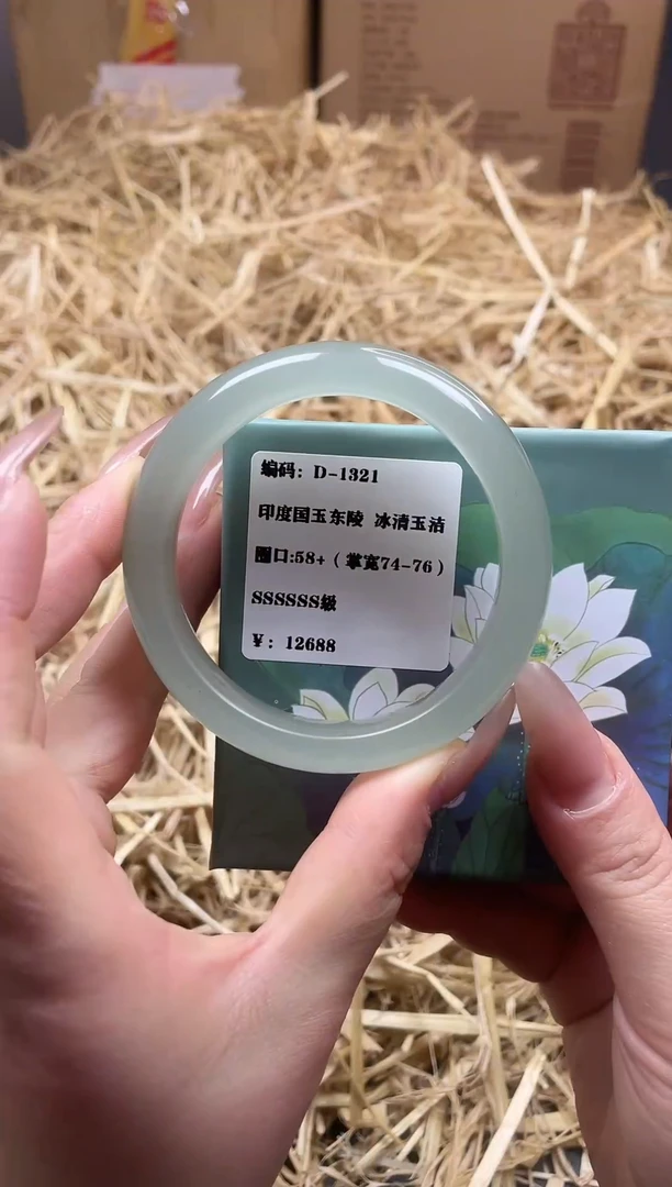 未镶嵌手镯东陵石D-1321