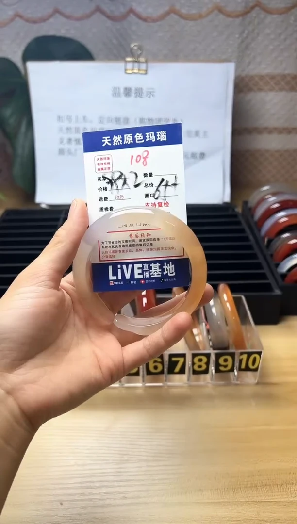 手镯玛瑙/玉髓未镶嵌无*108