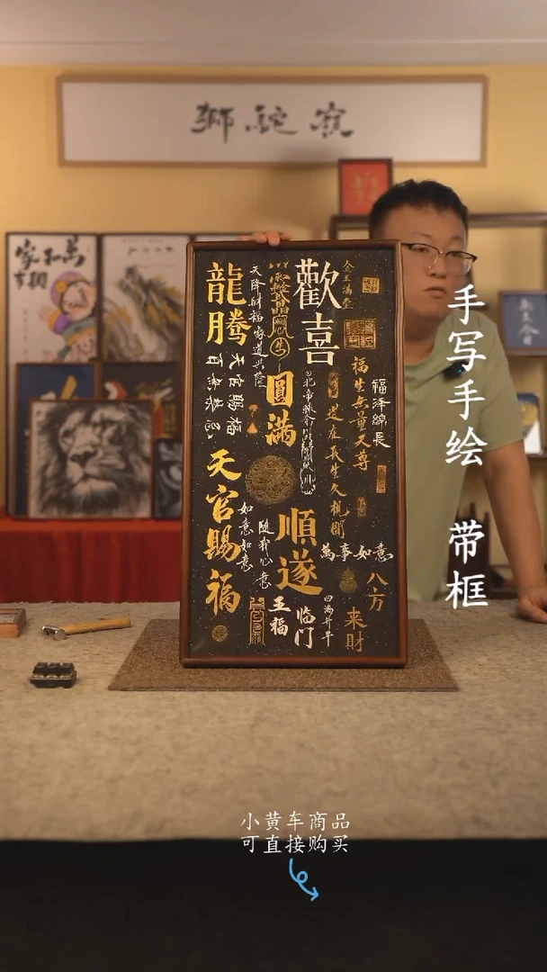 书法35*70 书法摆（挂）件 编号 021