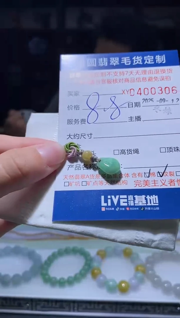 颈饰未镶嵌翡翠翡翠400306