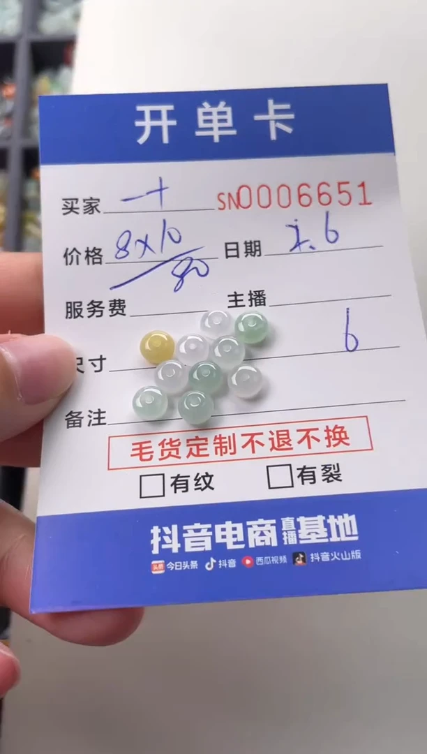 【闪购商品】翡翠颈饰未镶嵌00006651