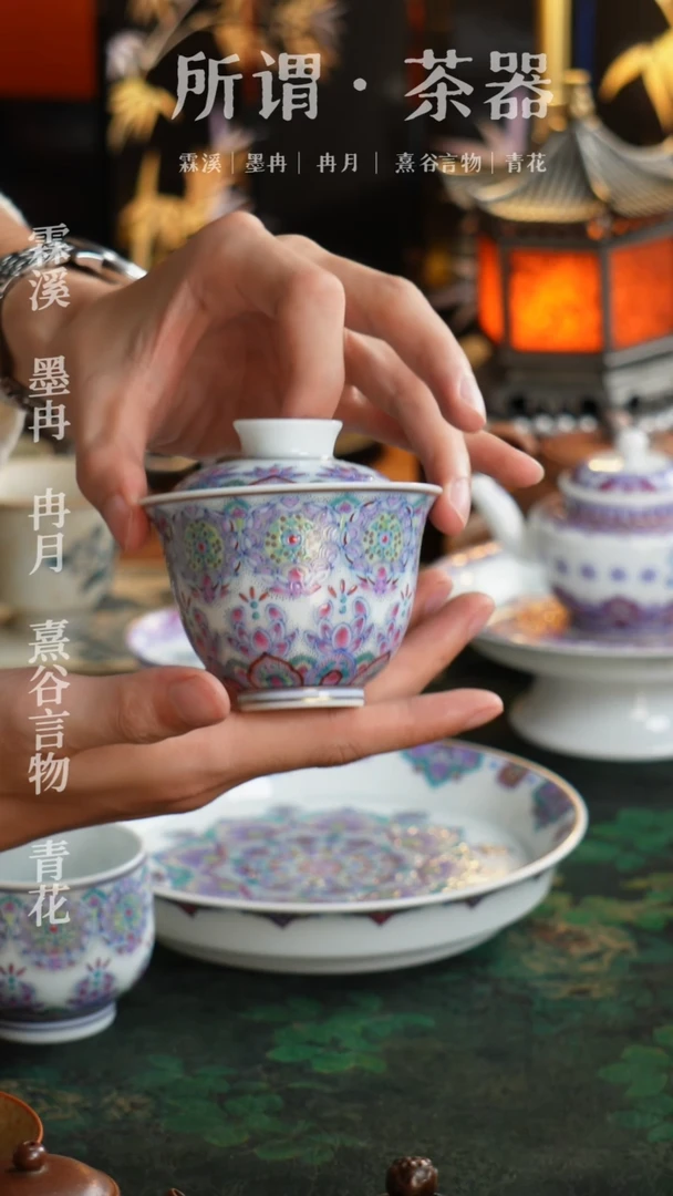 冉月斗彩花开星空盖碗