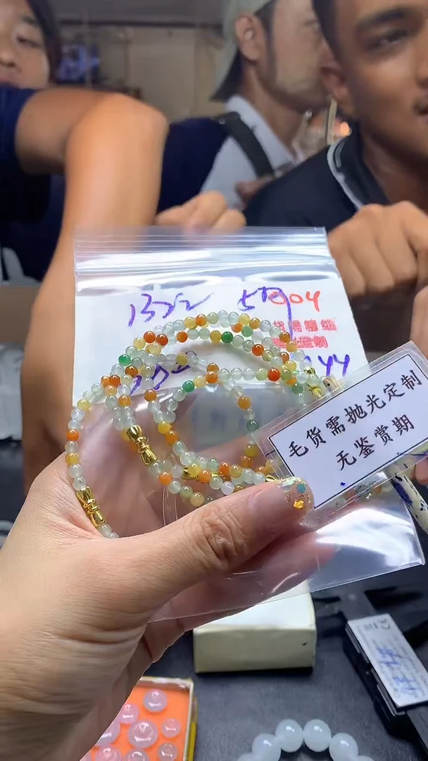 定制翡翠未镶嵌毛货需精细抛光多样性珠串发一件+132元
