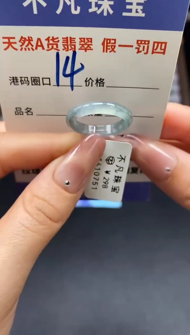 未镶嵌戒指翡翠天然A货翡翠10751