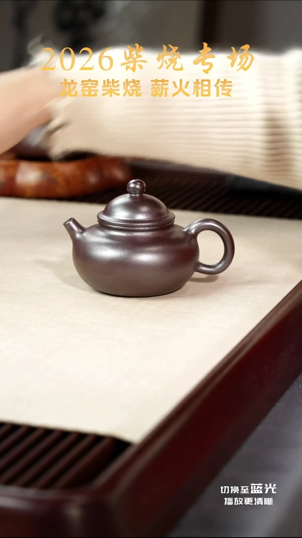 茶壶紫砂容天-底槽青-柴烧-3号
