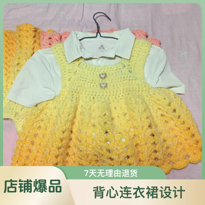 （成品）适合2岁，纯手工编织毛线钩织女童背心连衣裙