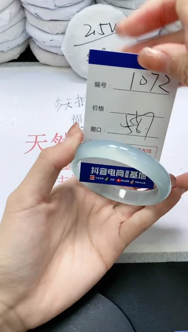未镶嵌手镯玛瑙/玉髓1072