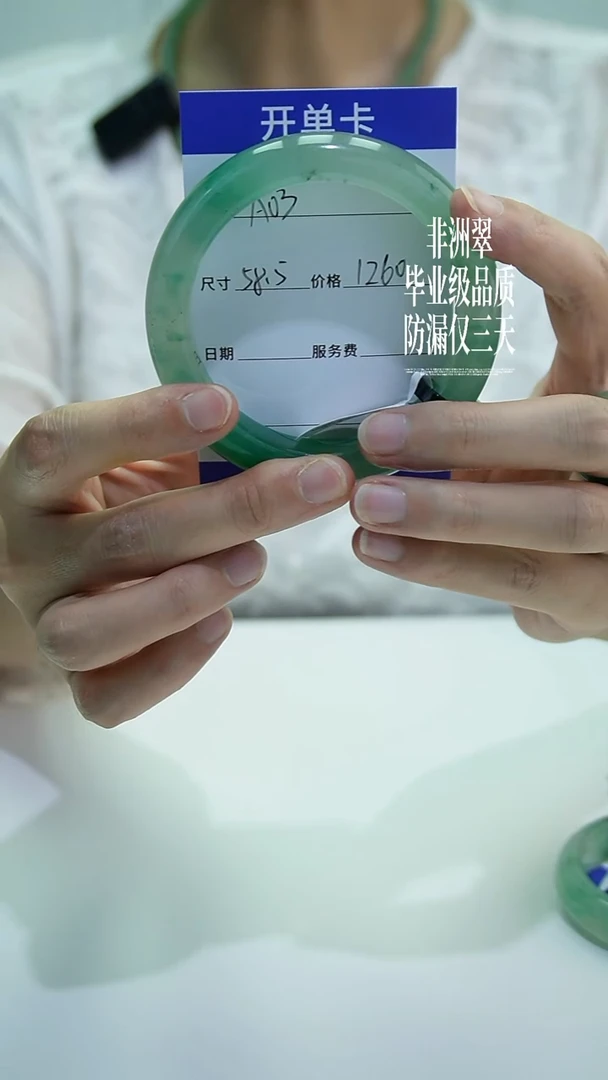 石英质玉（非洲翠）手镯合金03