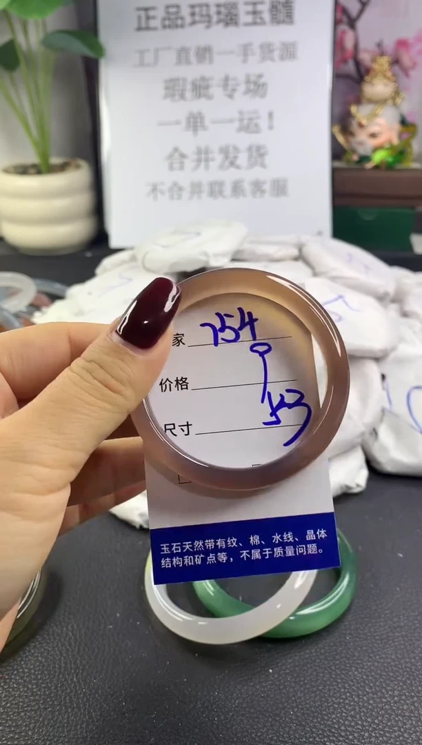 手镯玛瑙/玉髓未镶嵌754