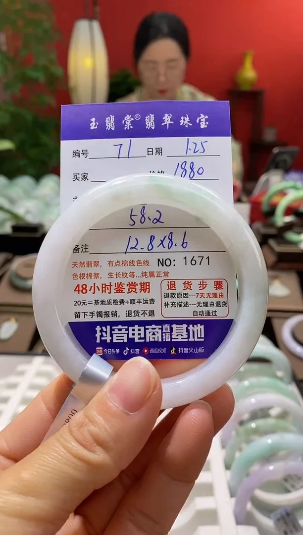 【闪购商品】翡翠手镯未镶嵌翡翠
