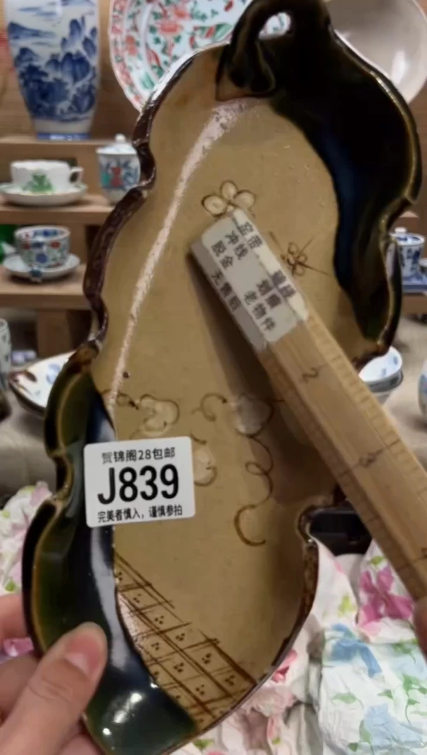 瓷片蝶****?       J839