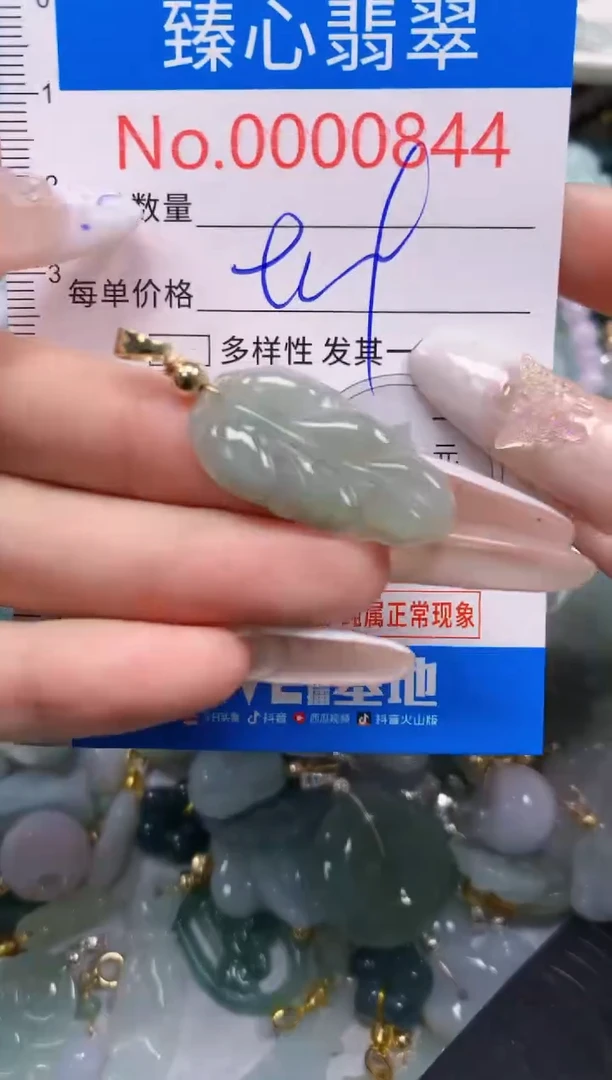 吊坠(不含链)未镶嵌翡翠844
