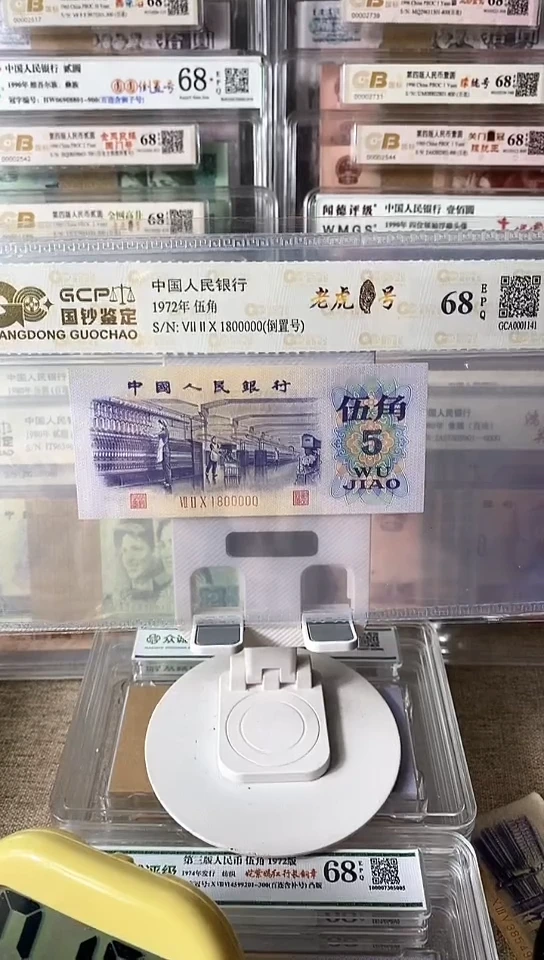 【闪购商品】纺织五角单张1800000包邮