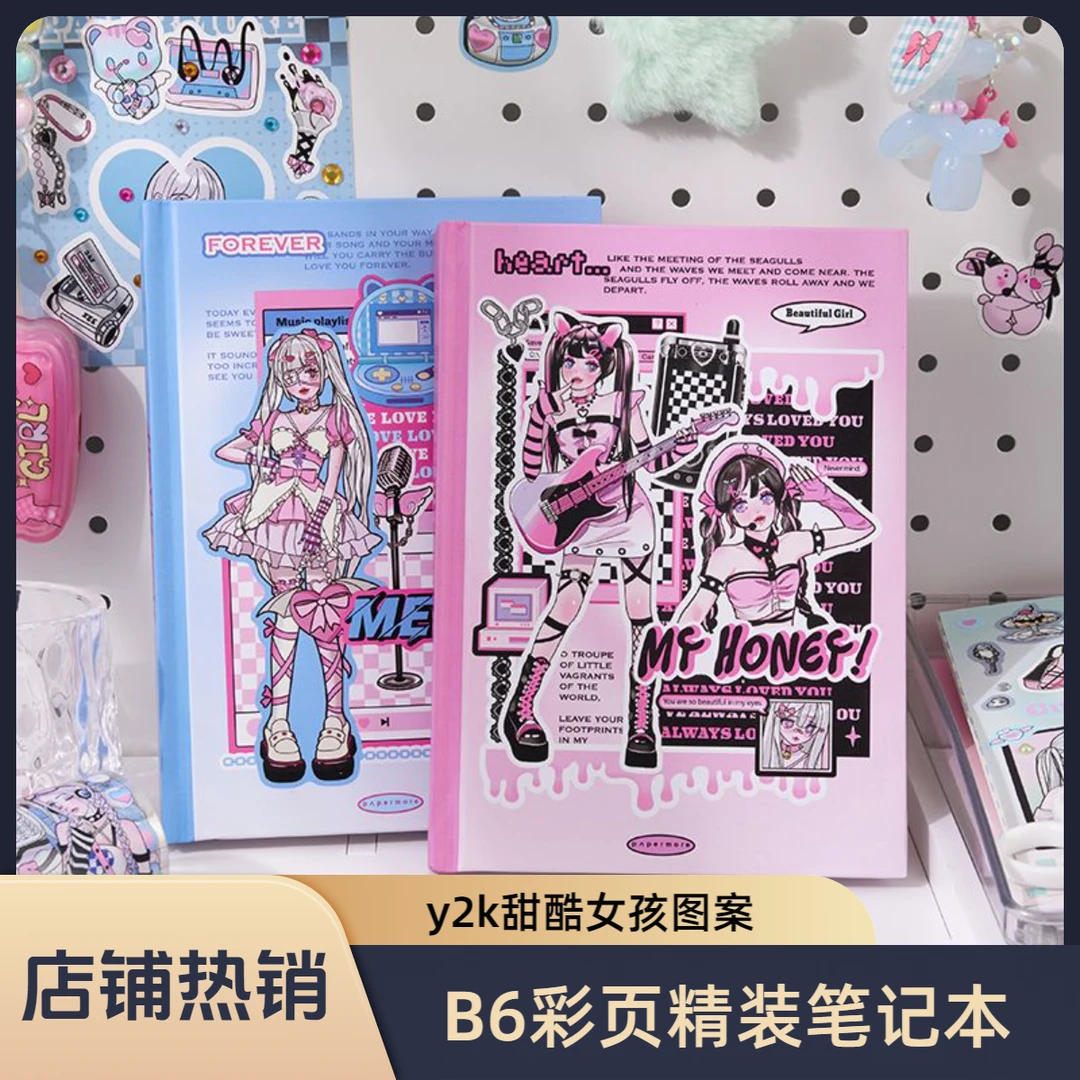 韩系爱的宣言B6彩页精装本原创y2k甜酷女孩学生手帐本ins风笔记本