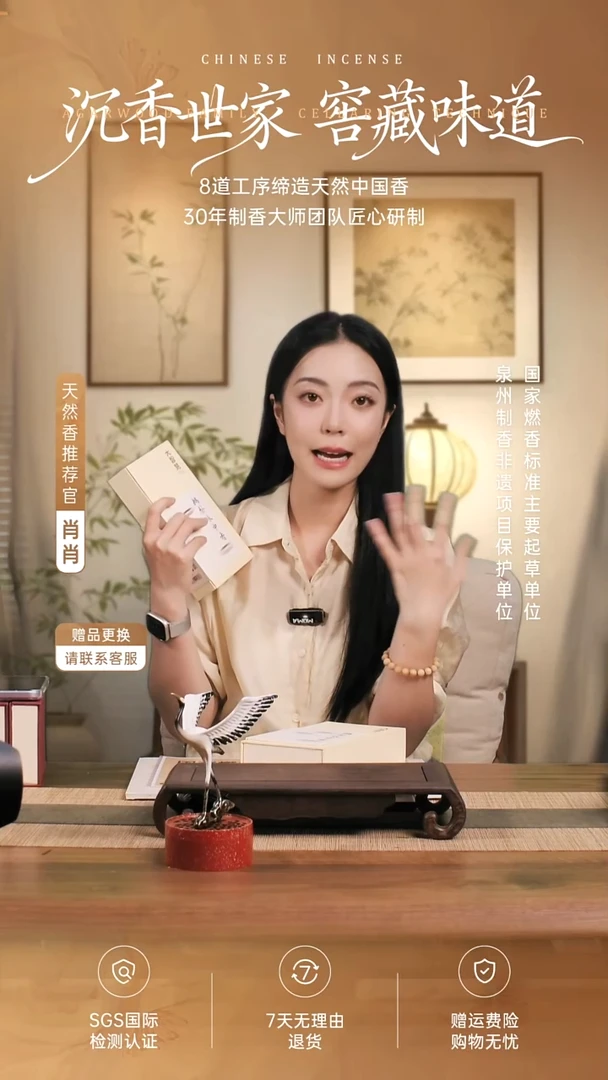 线香止*21号印度檀香300g