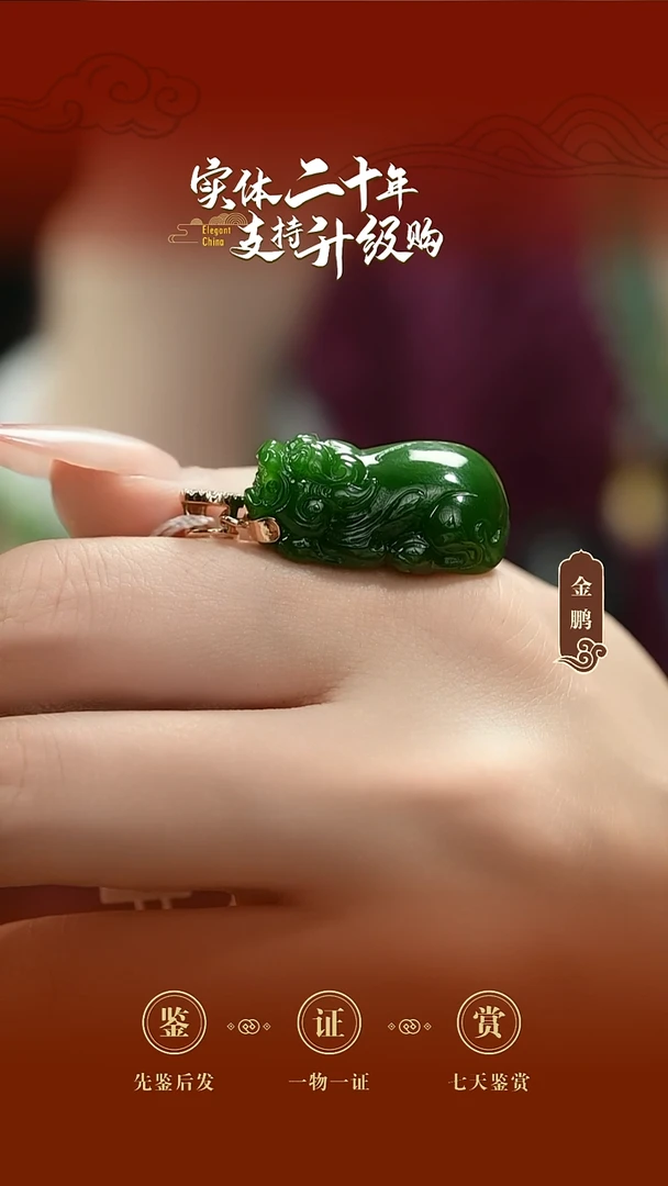 吊坠(不含链)18K金镶嵌和田玉碧玉貔貅挂件11.857g