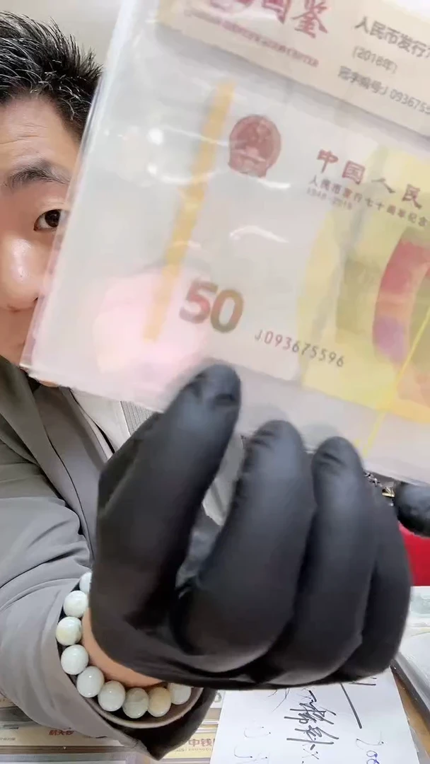 【闪购商品】黄金钞补号无4单张