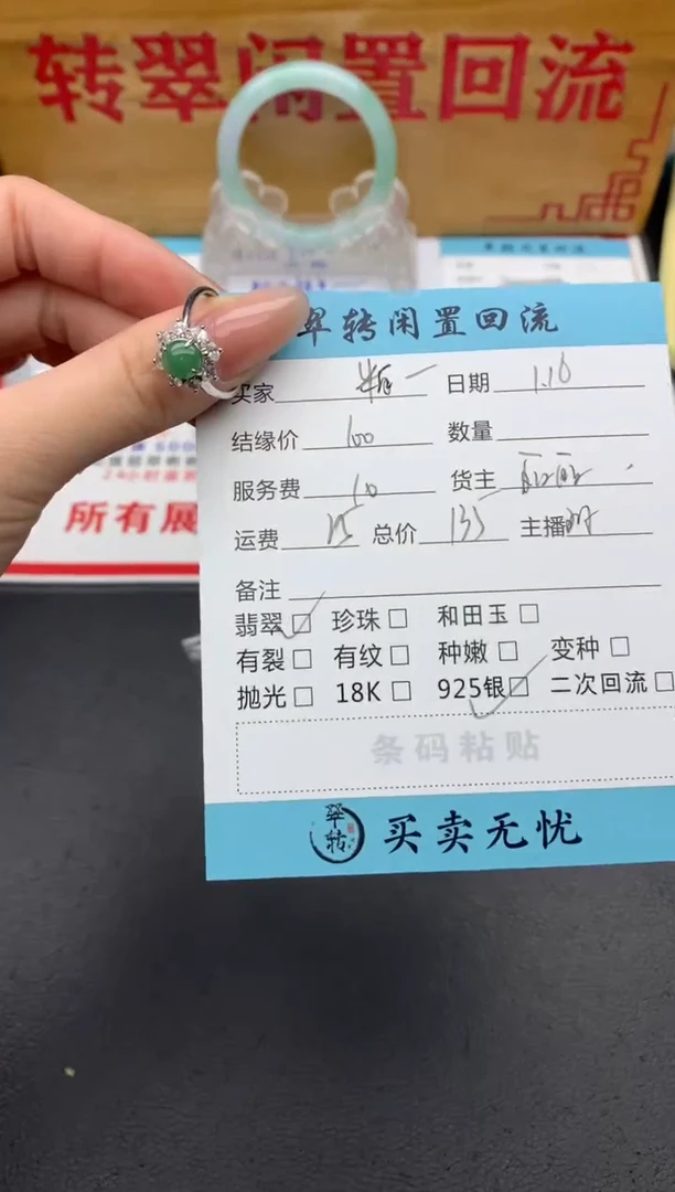 【闪购商品】翡翠戒指银S925镶嵌绿色