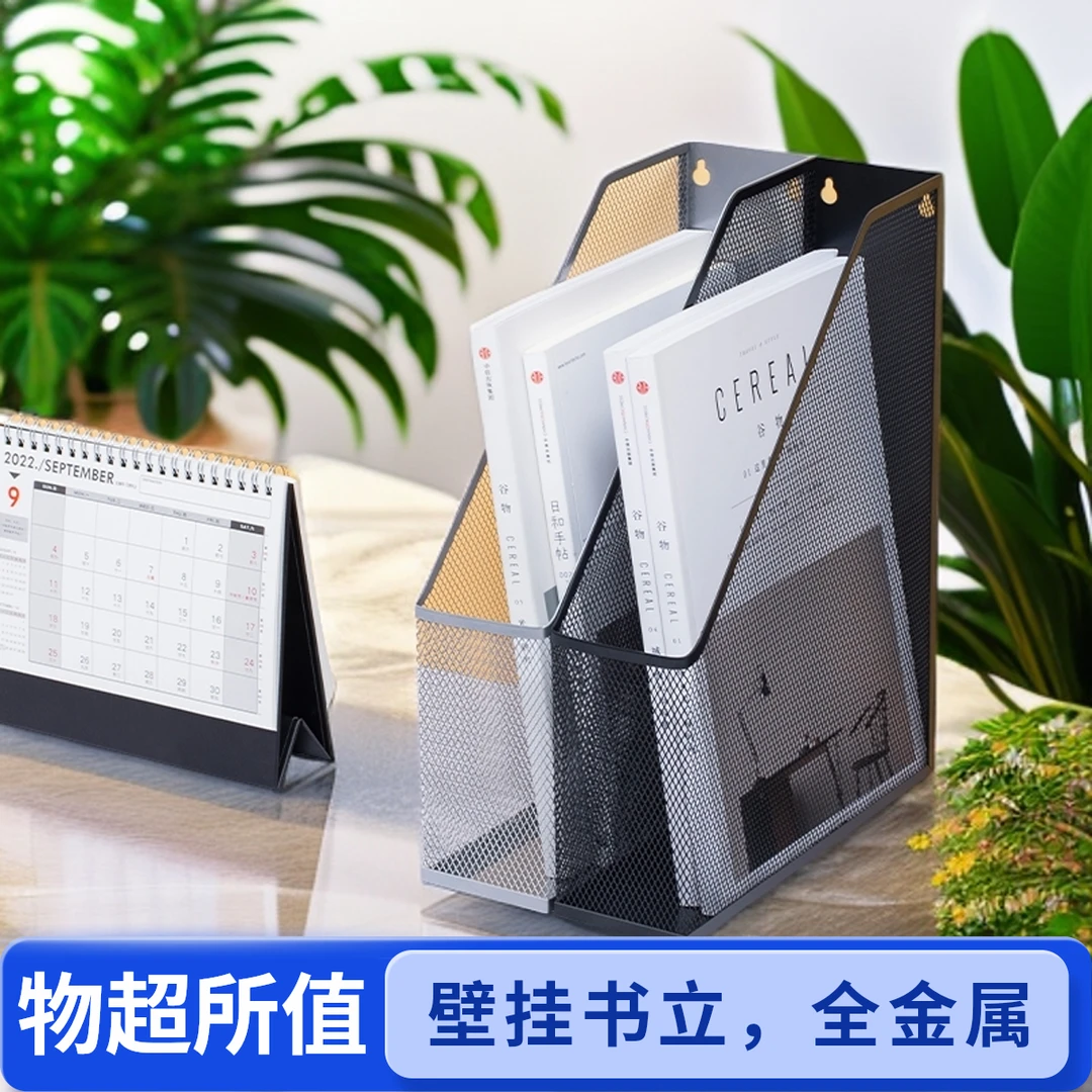 金属书立收纳文件框多功能资料收纳架桌面办公档案书架客厅耐用铁