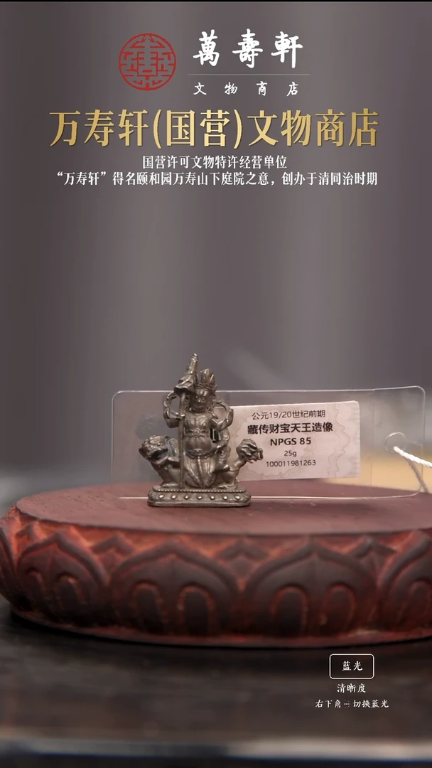 铜?**?财宝天王11111111111111111