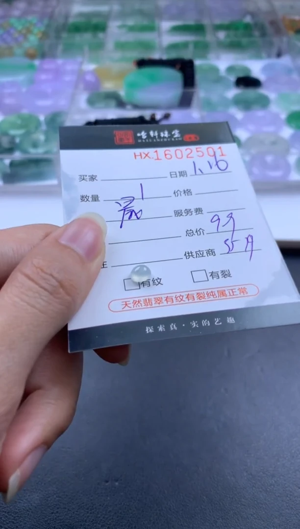 【闪购商品】翡翠挂件未镶嵌哈轩 挂件1