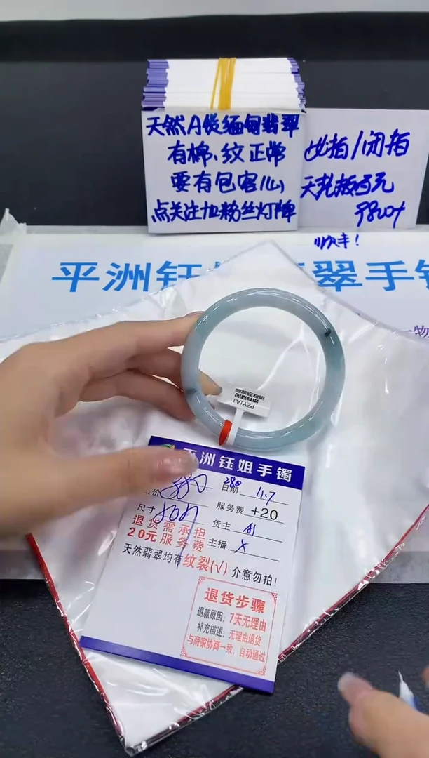 未镶嵌手镯翡翠1