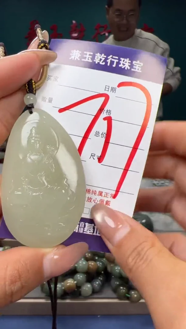 【闪购商品】和田玉颈饰未镶嵌和田玉