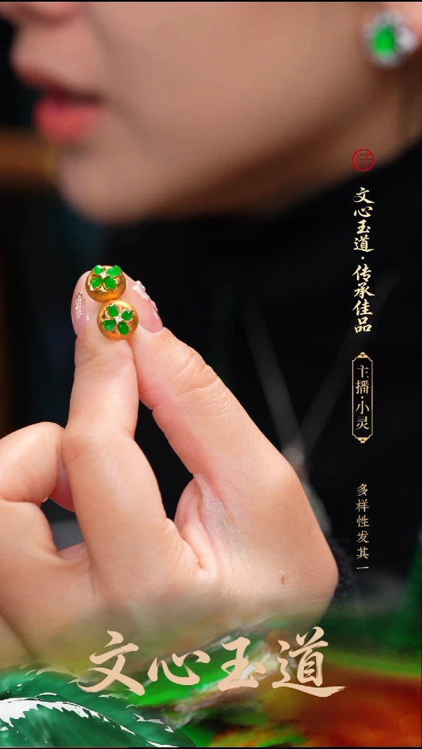 颈饰18K金镶嵌翡翠耳饰