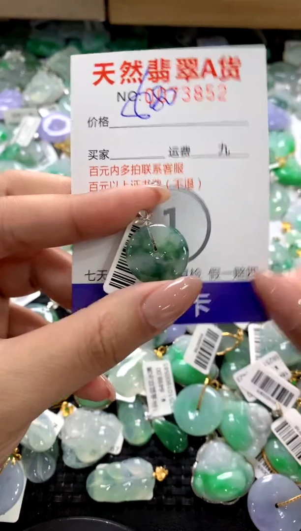 颈饰18K金镶嵌翡翠1111111111111111