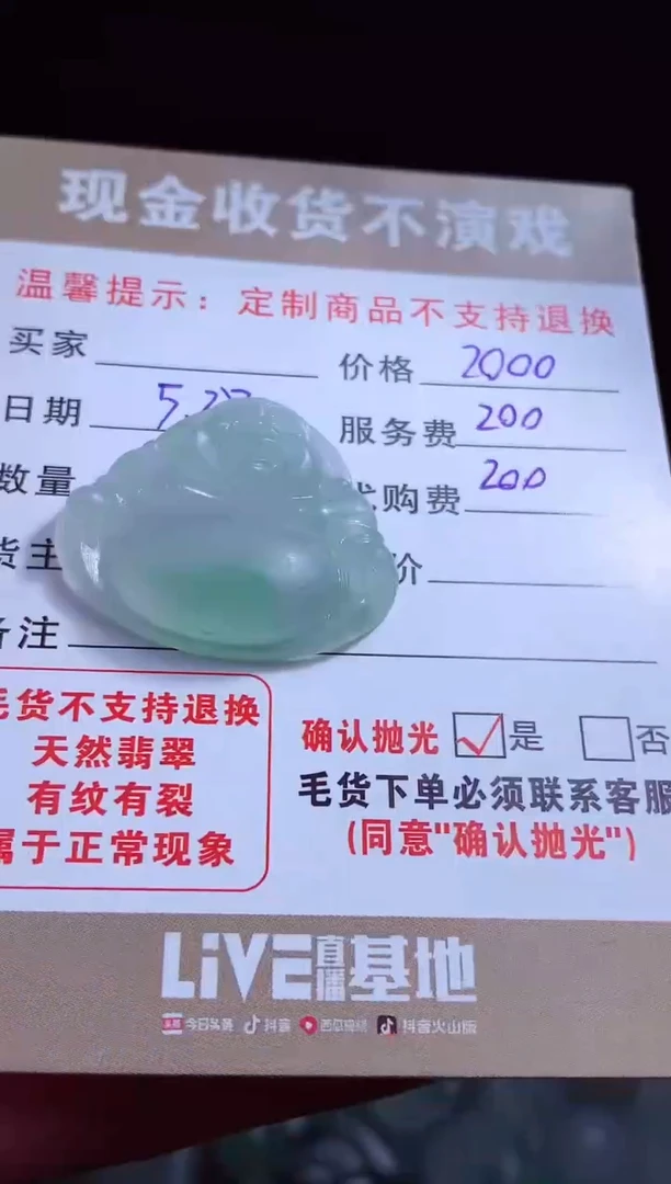 定制翡翠未镶嵌翡翠毛货定制541577