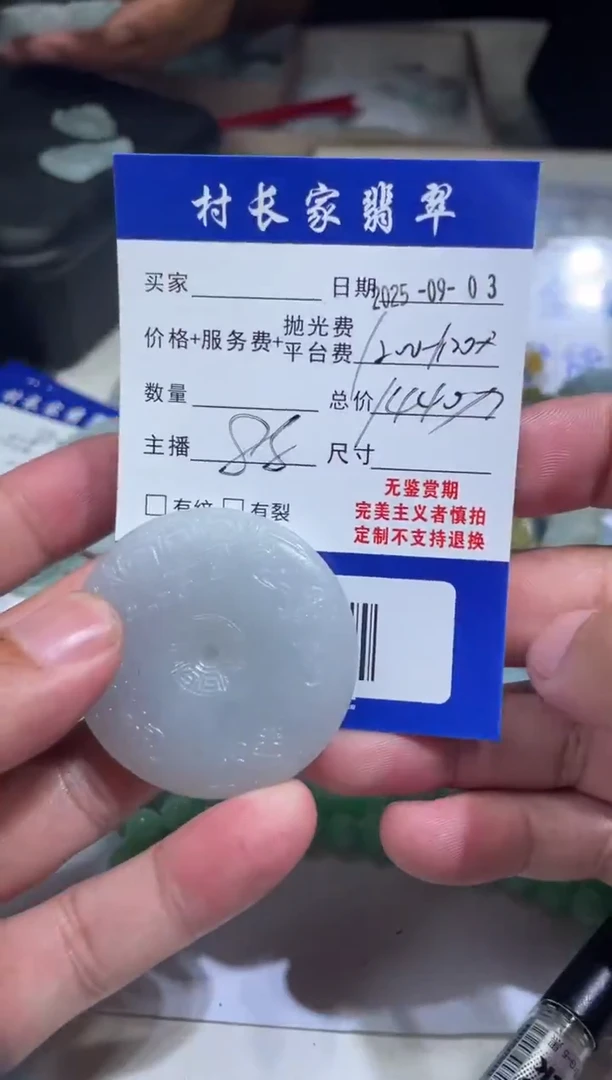 未镶嵌定制翡翠0634543251