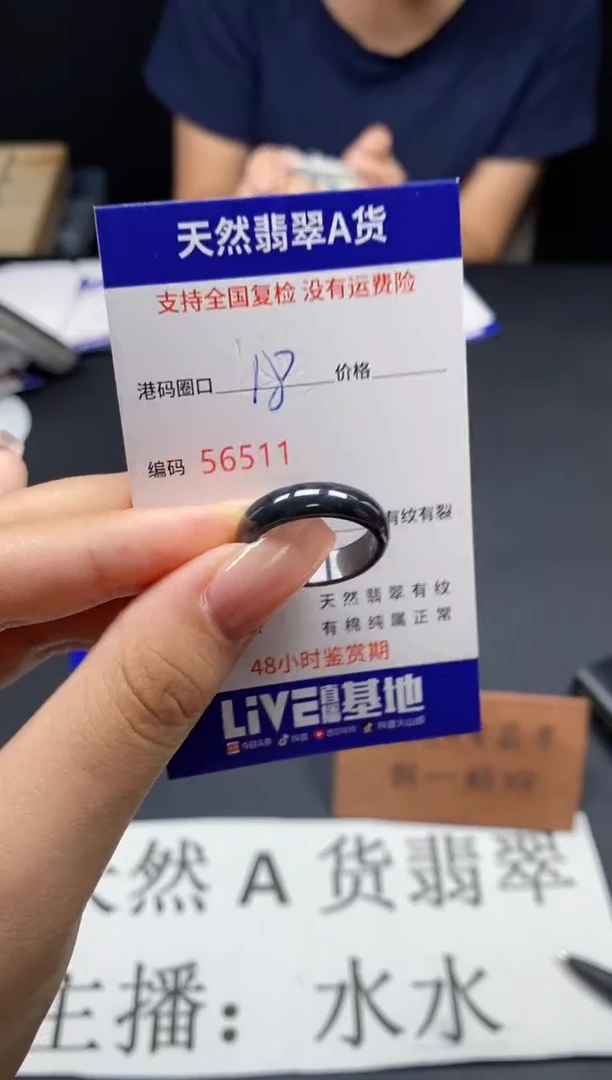 未镶嵌戒指翡翠天然A货翡翠6511