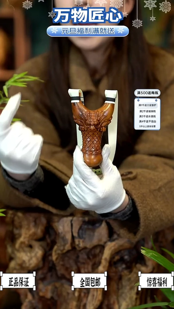 木雷击枣木弹弓+泥丸