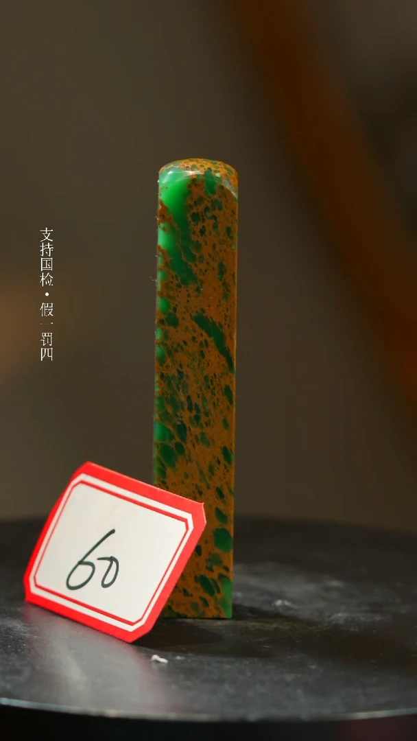 【闪购商品】四川石四川雅安一枚