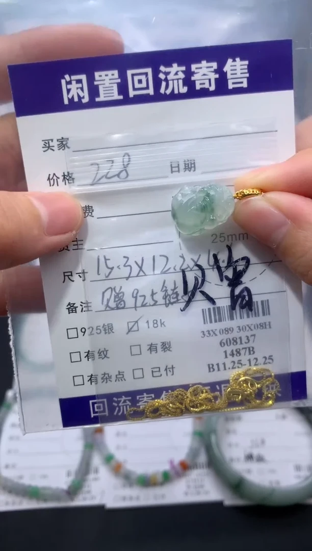 【闪购商品】定制翡翠18K金镶嵌模式推广期24小时鉴赏期