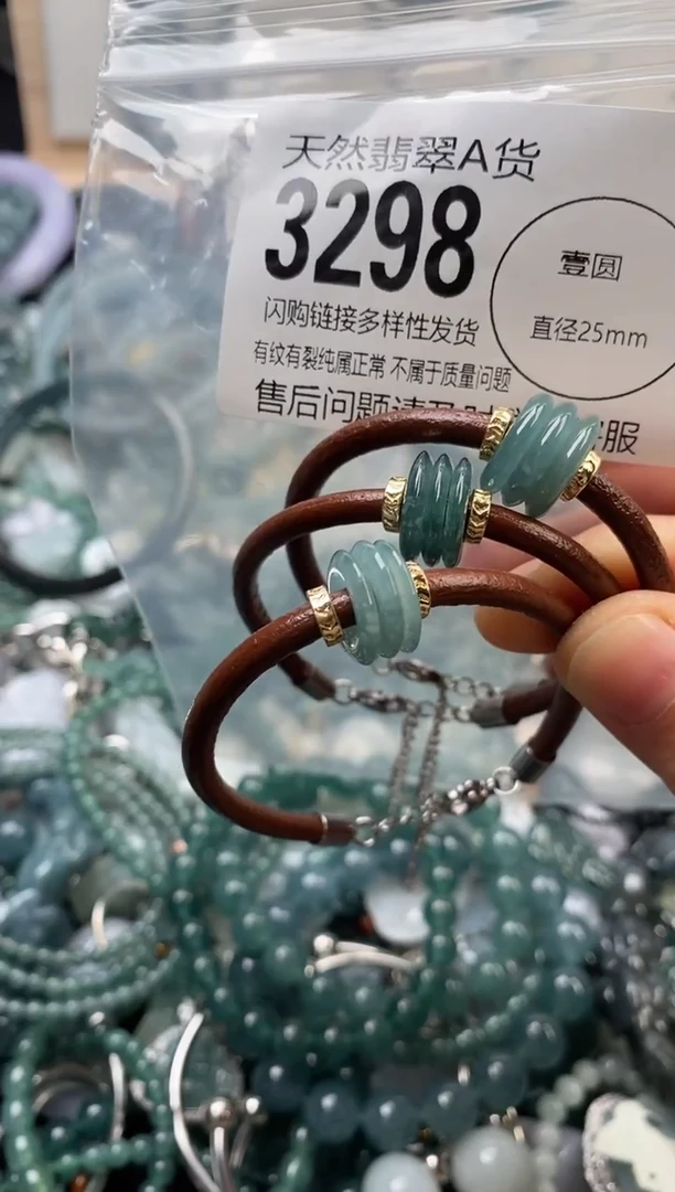 颈饰未镶嵌翡翠多样性发其一3298