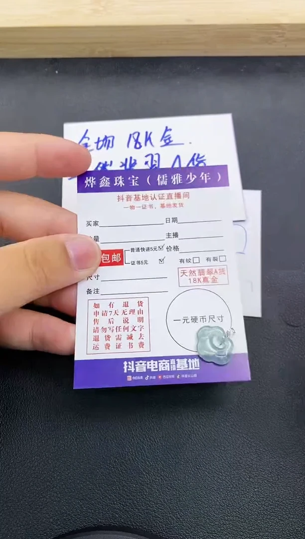 颈饰18K金镶嵌翡翠天然翡翠A货赠皮绳