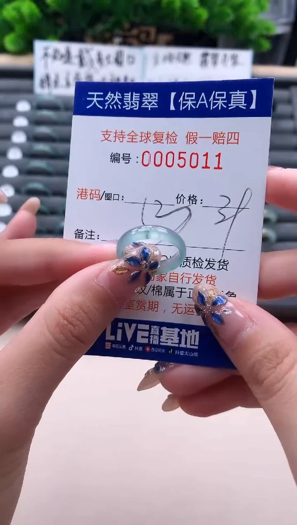 未镶嵌戒指翡翠  5011