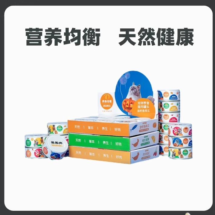【清库存】到手6罐80g猫咪零食罐白肉增肥营养滋补猫咪26年5月过期