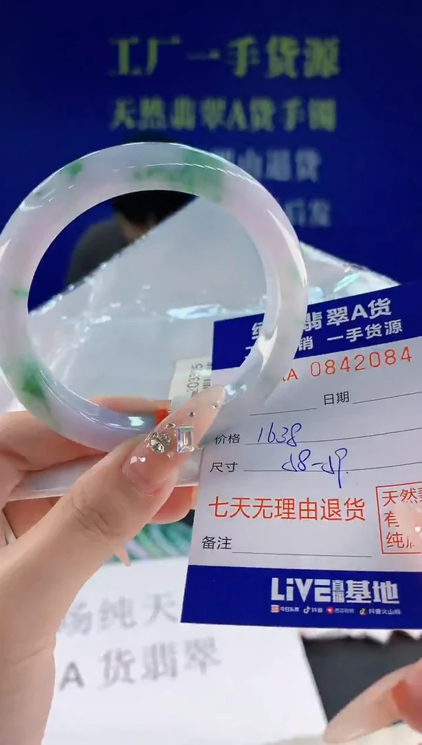 未镶嵌手镯翡翠84