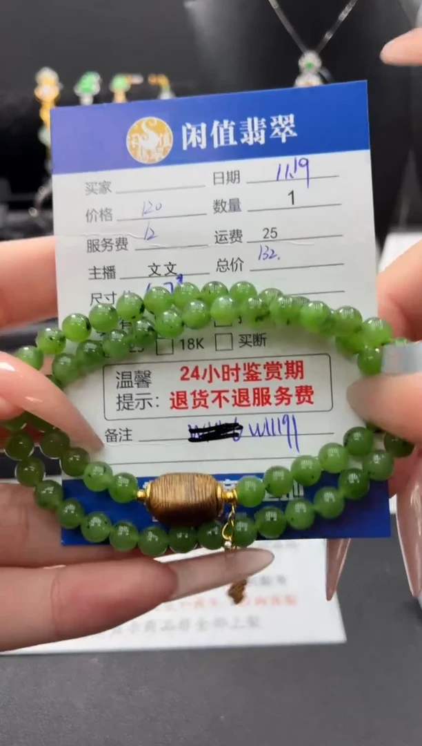 未镶嵌手串和田玉和田玉珠串