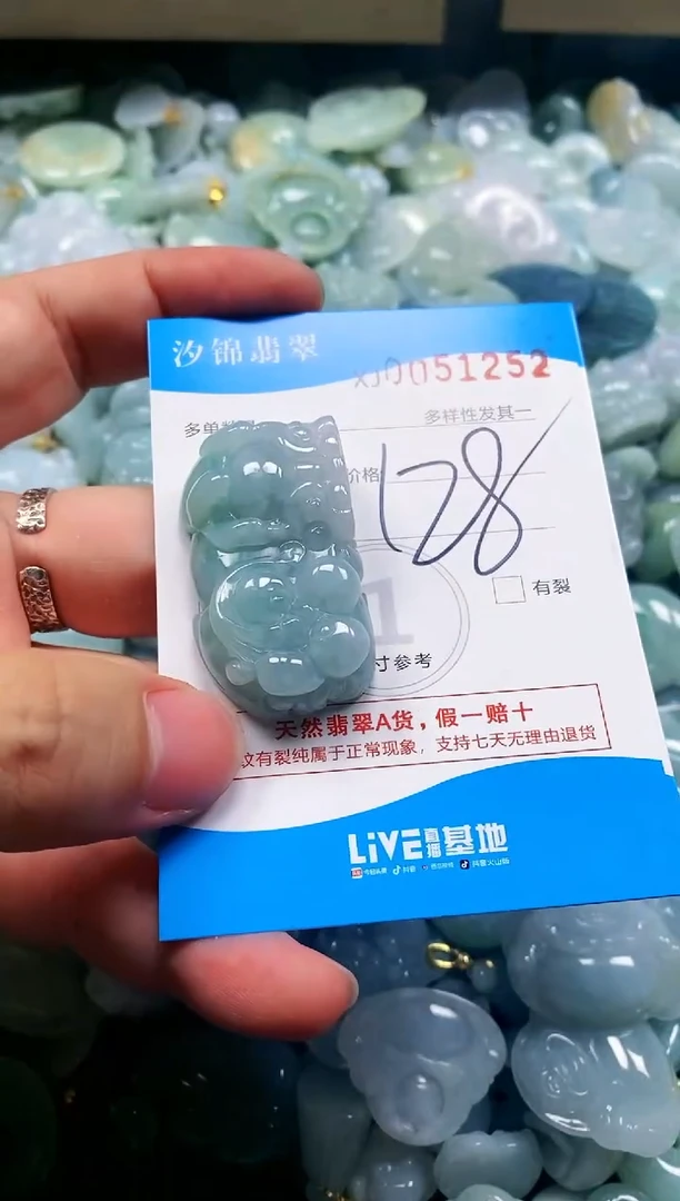 颈饰未镶嵌翡翠闪购商品0051252