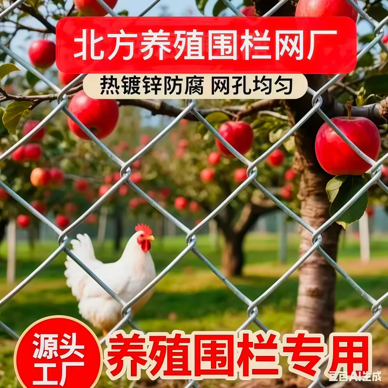 围栏防护网护栏铁丝网围墙护栏牛羊狗养殖勾花网护坡热镀锌防锈网