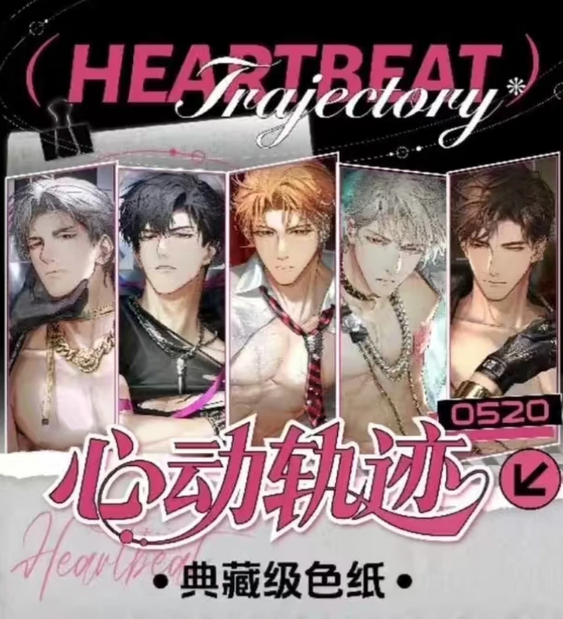 肥嘟嘟【平拆】光与夜之恋《瑞卡文创×心动轨迹》典藏级色纸