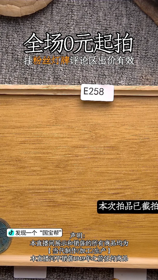 瓷片寒*源头批发商直播间258