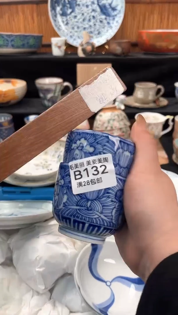 瓷片村**啡132B满28包邮，当天凑一下哦