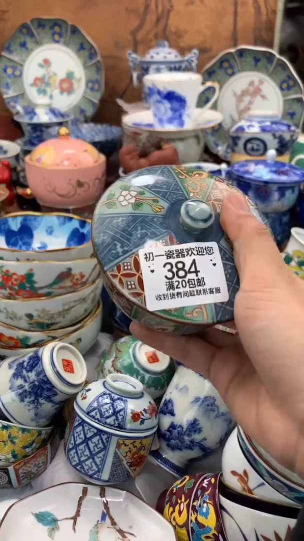 【闪购商品】瓷片啊啊啊啊啊啊啊啊啊