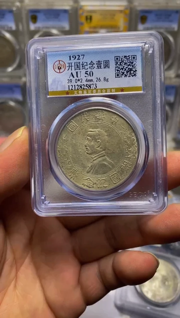 【闪购商品】银精品收藏·小头·25873周