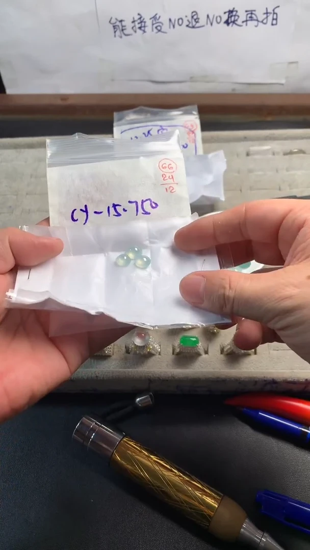 未镶嵌定制翡翠66