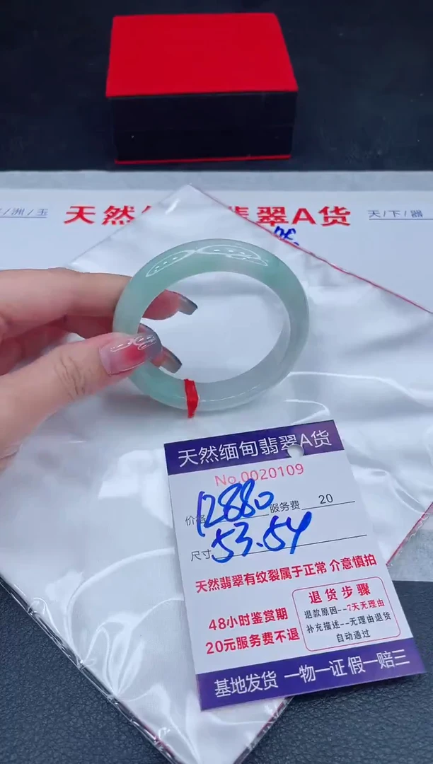 未镶嵌手镯翡翠1280.00